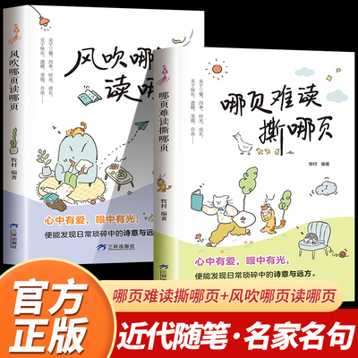 风吹哪页读哪页全套正版