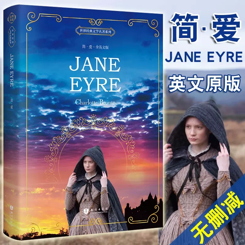 简爱书籍原版英语版Jane Eyre全英文版无删减夏洛蒂勃朗特外国原著小说文学名著 初中高中大学课外阅读书英语读物中外英语英文书籍 书籍/杂志/报纸 双语读物 原图主图