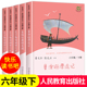社必读 爱丽丝漫游仙境人教版 课外书老师推荐 尼尔斯骑鹅旅行记正版 鲁滨逊漂流记原著完整版 六年级下册快乐读书吧全套人民教育出版