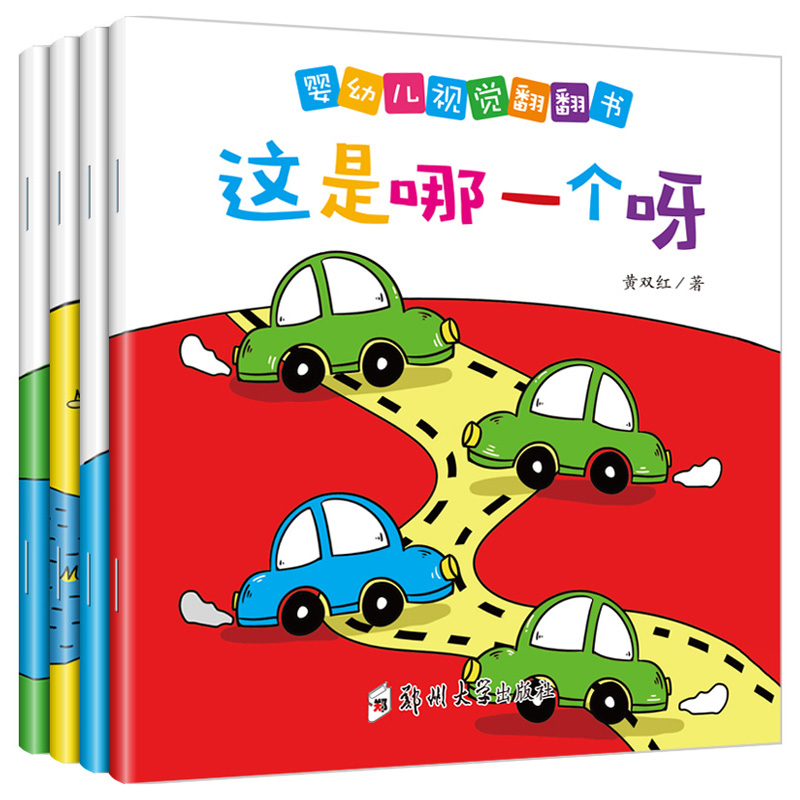 Ó¤Ó×¶ùÊÓ¾õ··ÊéÈ«4²á Ó×¶ùרעÁ¦ÑµÁ·Êé0-3Ëê ±¦±¦ÒæÖÇÇ××Ó»¥¶¯Ôç½Ì¿ª·¢Êé¼® ¶ùͯ1-2-3Ëê×óÓÒÄÔDZÄÜ¿ª·¢ Ó¤Ó×¶ùÆôÃÉÈÏÖªÓÎÏ·Êé