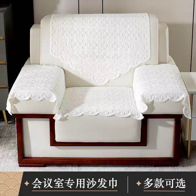 贵宾接待酒店会议单人沙发垫防滑办公室蕾丝沙发巾扶手靠背巾加厚