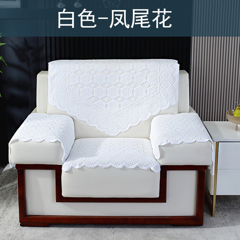 会议室沙发巾蕾丝加厚防滑公靠背