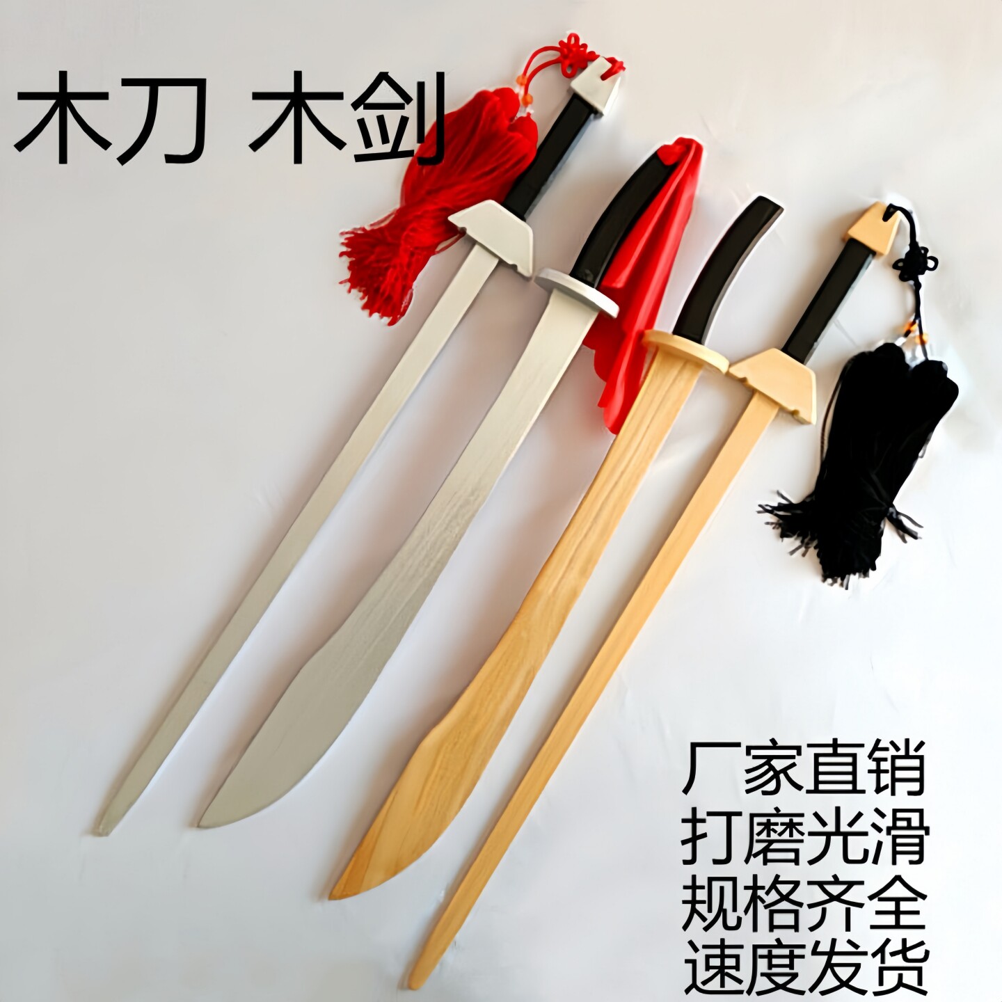 木刀武术木剑学校表演训练舞台道具木质刀剑幼儿园玩具木刀未开刃