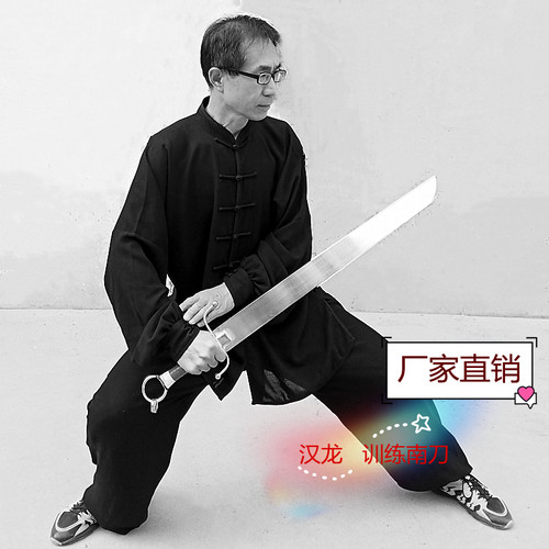 训练南刀专用汉龙武术刀儿童南拳