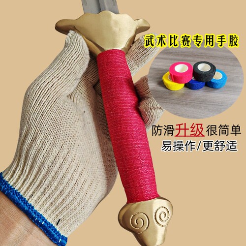 吸汗带武术刀剑专用羽毛球拍手胶
