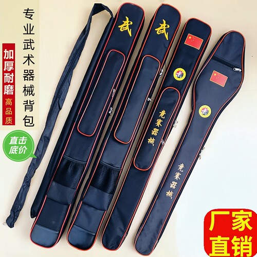 武术刀竞赛剑背包太极剑套刀剑袋