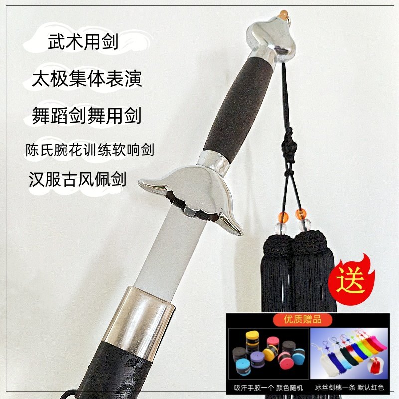 汉服侠女佩剑太极剑儿童武术响剑腕花软剑古装影视舞蹈剑舞未开刃