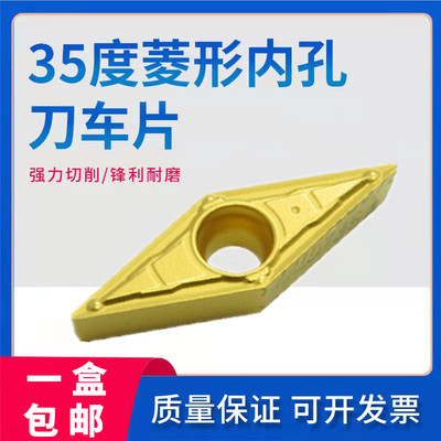 35度菱形数控车刀片VBMT160404/160408-MV 6020尖角VBMT110302/04