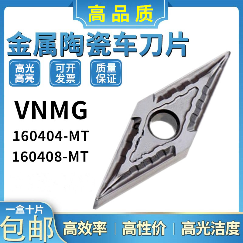 菱形35度外圆陶瓷数控车刀片