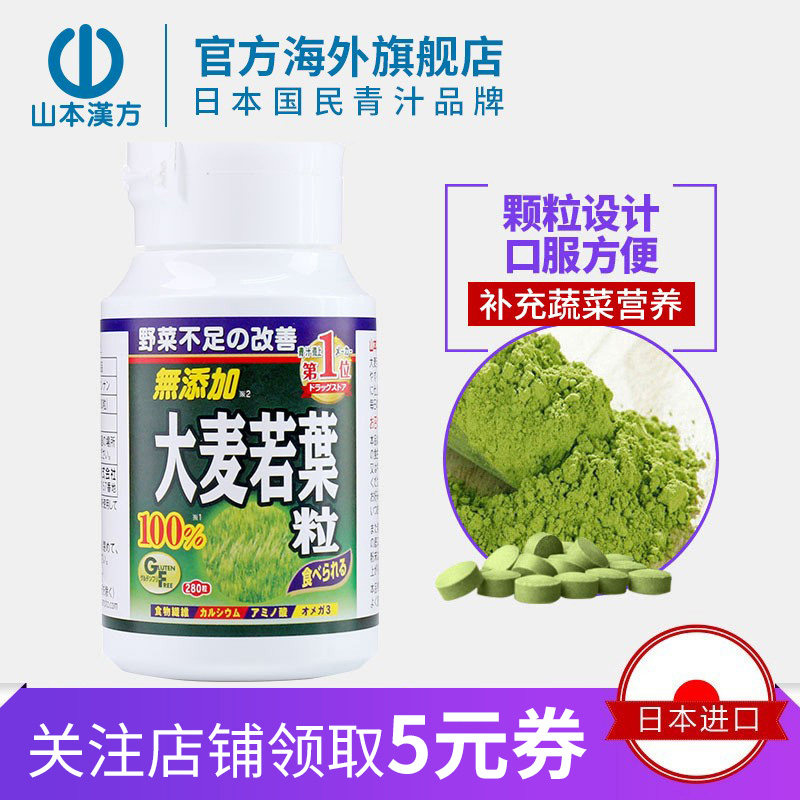 山本汉方大麦若叶青汁颗粒图片