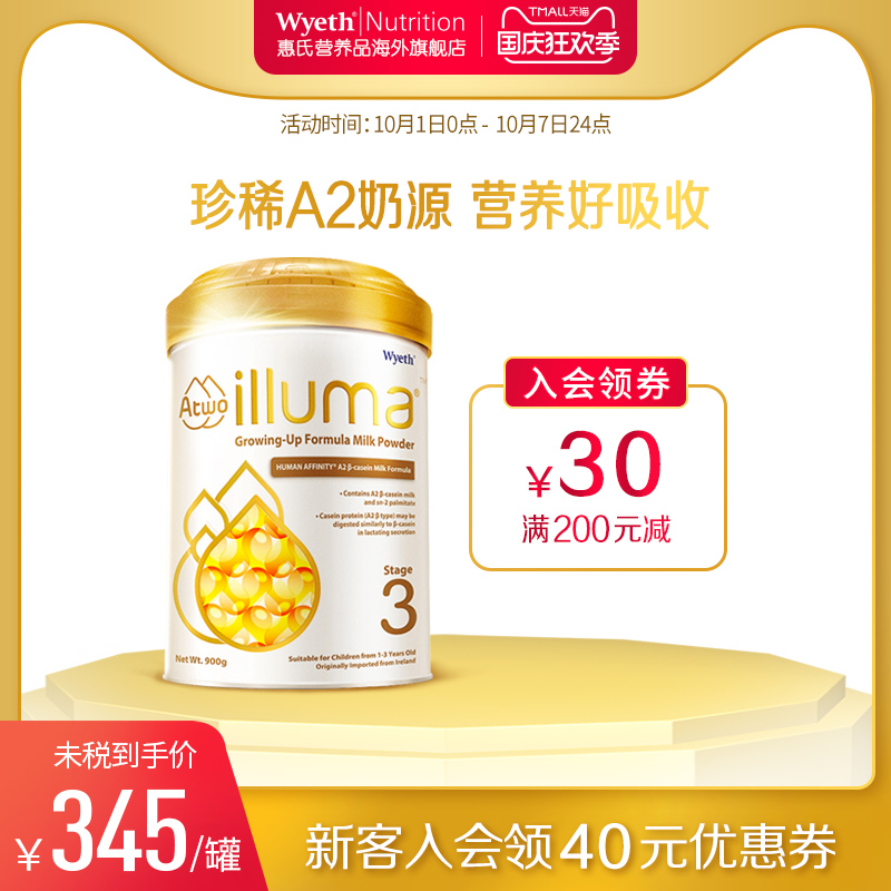 海外版惠氏启赋A2进口3段1-3岁婴幼儿奶粉900g