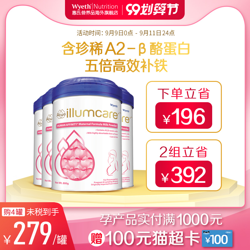 ILLUMA启赋A2启韵亲和人体孕产妇进口配方奶粉800g*4清淡无腥味