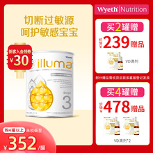 3岁呵护敏感宝宝预防过敏800g 启赋敏适HA适度水解婴幼儿奶粉3段1