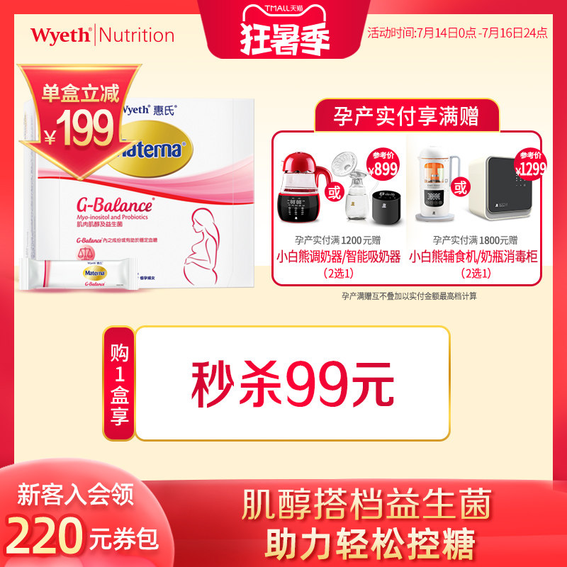 Wyeth balance blood sugar pregnancy Pregnancy Probiotics Maintain blood sugar balance pregnant woman Dedicated 60 packagein the Maternity/Maternal supplies/Nutrition , Maternal nutrition , Maternal probiotic  category - from Buy2taobao.com to provide professional Taobao agent buy service