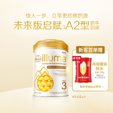 A2蛋白配方3段爱尔兰进口婴儿奶粉900g惠氏港版 未来版 启赋illuma