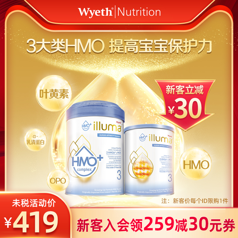 【入会领30元券】惠氏启赋hmo+奶粉3段婴幼儿奶粉剖腹产850g+350g