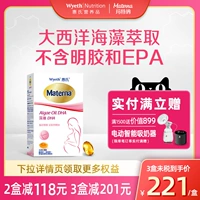 Масло из морских водорослей, импортная DHA для беременных для молодой матери, питание