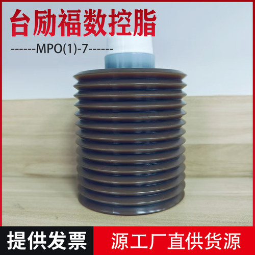MPO-7注塑机数控车床润滑油脂