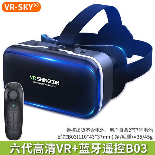 跨境VR眼镜手机虚拟现实千幻魔镜G04头戴游戏智能3D数码眼镜