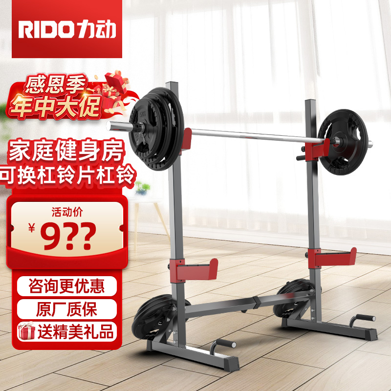 RIDO力动深蹲架TD40+TD50举重床卧推器材家用器械健身房杠铃套装 运动/瑜伽/健身/球迷用品 力量训练器械(综合型) 原图主图