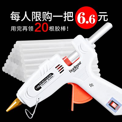 热熔胶枪 家用手工制作工具胶条胶水电热强力熔胶棒7mm小号迷你11
