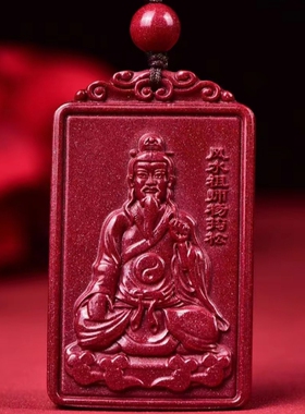 朱砂风水祖师爷杨筠松吊坠紫金砂杨公平安项链男女挂件毛衣链