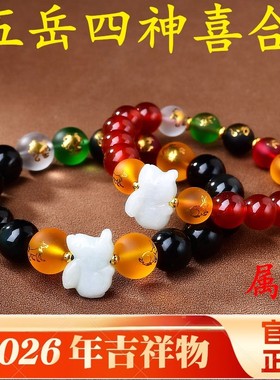 2026马年属兔吉祥四神手链男女