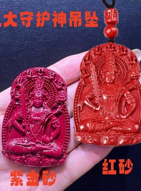 高含量朱砂十二生肖守护神吊坠