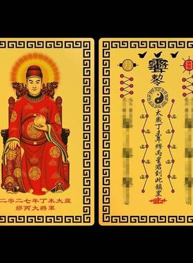 2027羊年生肖金属合金金卡批发