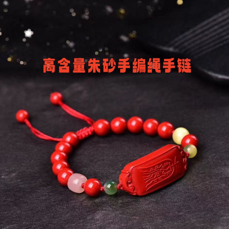 高含量朱砂紫金砂手链编织手绳
