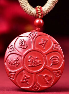 朱砂 高含量精品帝王砂 【六字真言吊坠】纯手工编织毛衣链