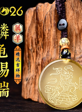 2026马年属羊吉祥黄水晶吊坠