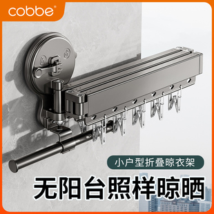 卡贝吸盘折叠晾衣架室内家用阳台窗户免打孔隐形伸缩晾晒衣杆神器
