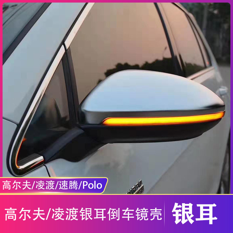 大众凌渡高尔夫7/7.5rline/gti改装银耳倒车镜壳碳纤维镜面框电镀