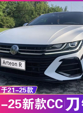 适用于21-25年新款CC前杠刀锋饰条装饰风刀Arteon前杠刀锋装饰条