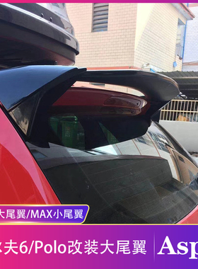 大众高尔夫6代MK6POLO改装加装尾翼ASPEC大尾翼MAX小尾翼免打孔