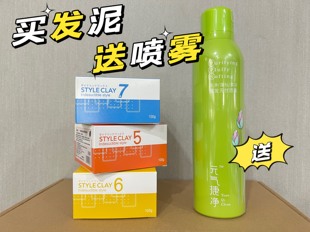 zero薏柔派沫6号发泥发蜡元 气捷净美发无忧喷雾月子免洗