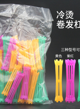 卷发杠子广东烫发杠国产