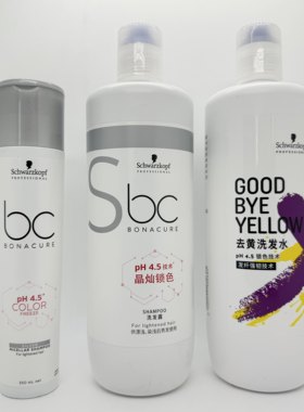 施华蔻去黄护色不伤发