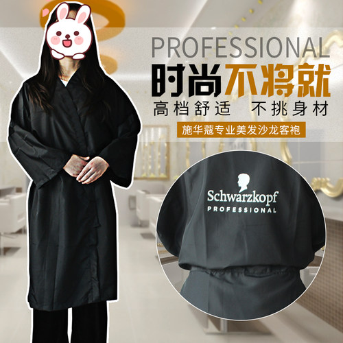 正品和服美发理发客袍围布发廊