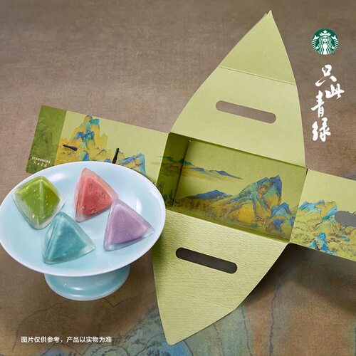星巴克端午星冰粽券2026试吃装
