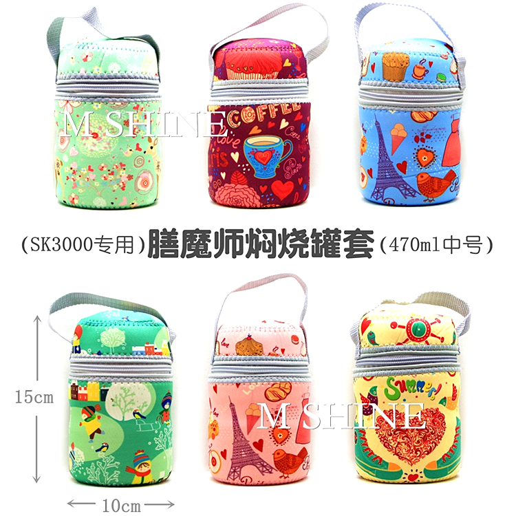 膳魔师焖烧杯套470ml私人焖烧罐