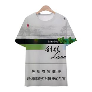 【店铺热销】利群牡丹3D香烟印花短袖外穿潮流cos百搭男女同款