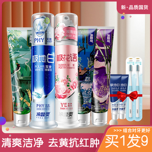 冷酸灵按压泵式牙膏家庭装清火护龈双重抗敏感口气清新薄荷女洁白