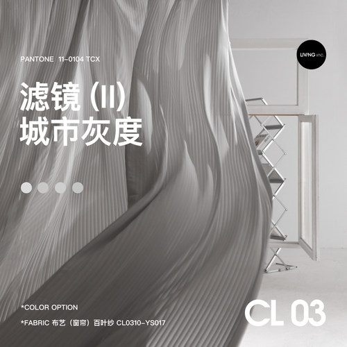 料想织物所透光不透人窗纱简约