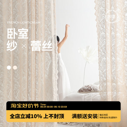 料想织物所 蕾丝窗纱 纱帘透光不透人 法式复古窗帘欧式