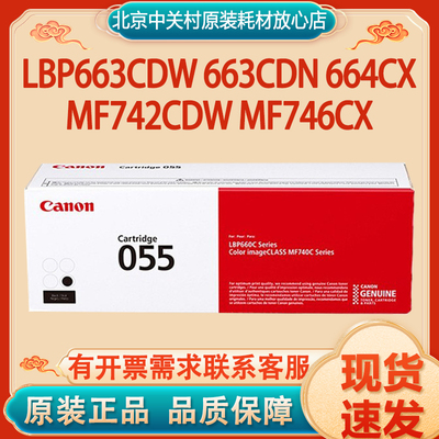 原装正品硒鼓Canon/佳能