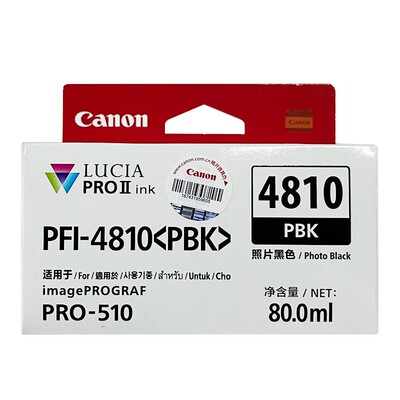 原装佳能PFI-4810墨盒