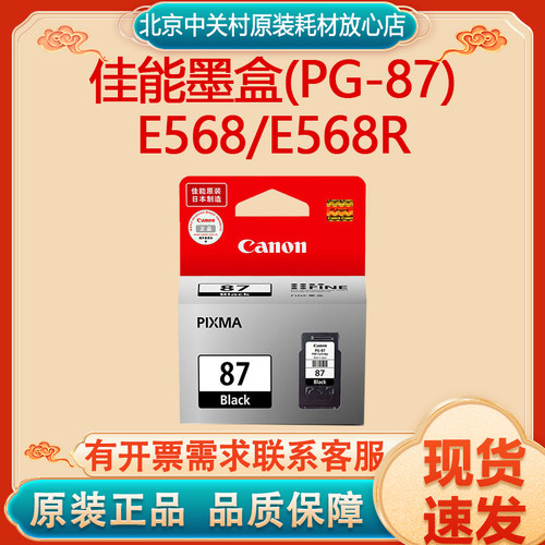 原装正品墨盒Canon/佳能