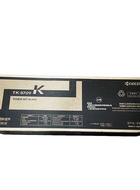 原装京瓷TK-8709 粉盒 7551ci/6551ci/6550ci/7550i打印机 墨粉盒